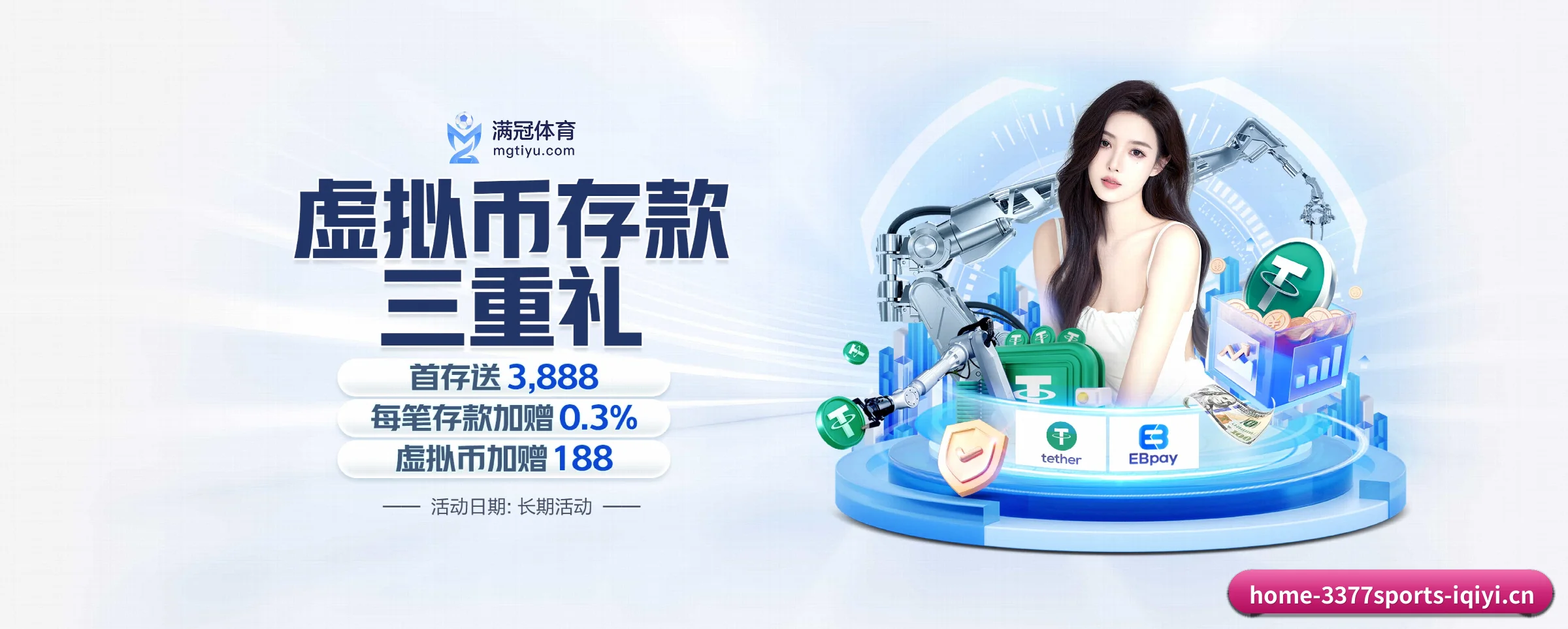 实时赛果与个性化提醒