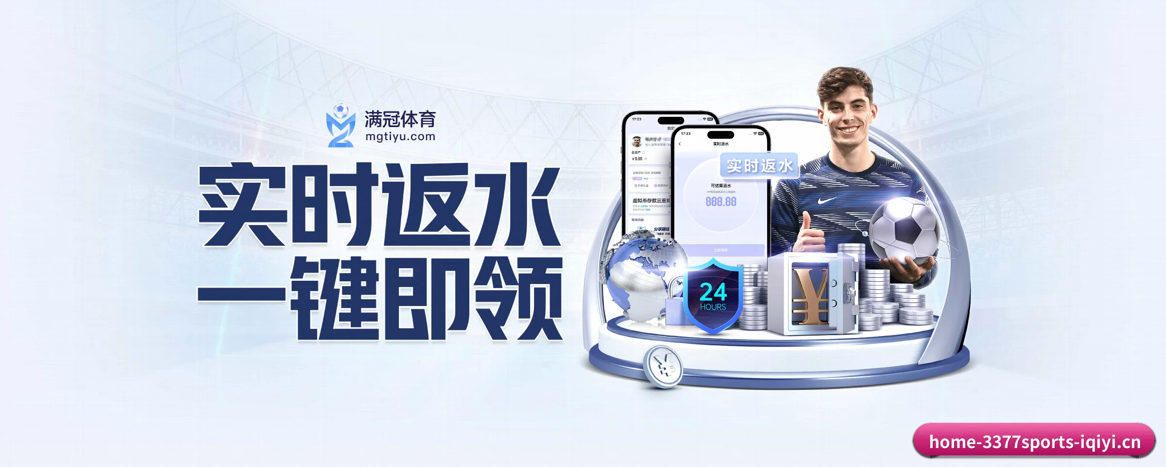 智领未来